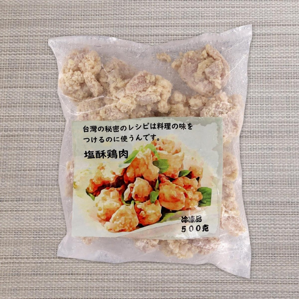 鹽酥雞